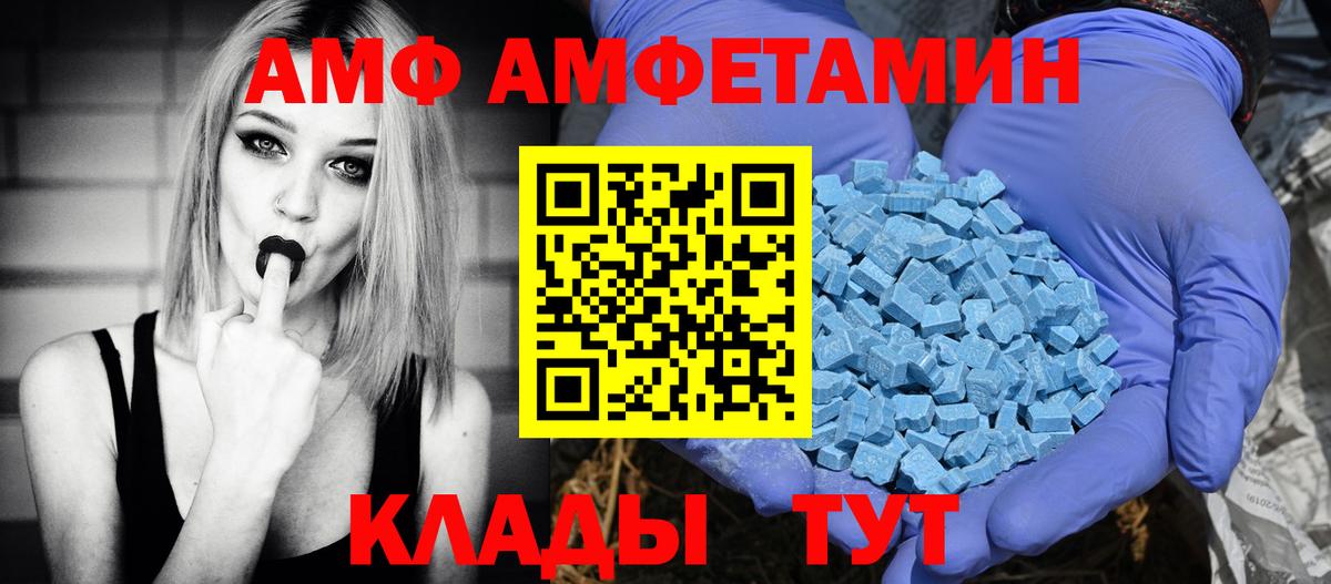 АМФ VHQ Новоалександровск