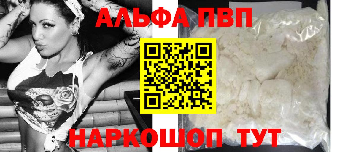 Альфа ПВП СК  Вход с VPN  Alpha PVP  A PVP VHQ  APVP СК  Новоалександровск 