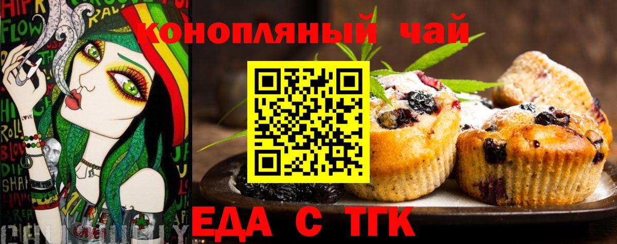 Cannafood конопля  Вход с VPN  Новоалександровск 