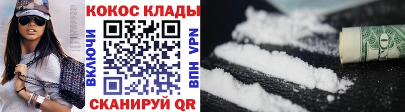 COCAIN Fish Scale  Новоалександровск 