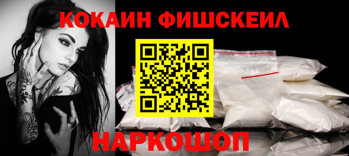 Cocaine VHQ  Вход с VPN  Новоалександровск 