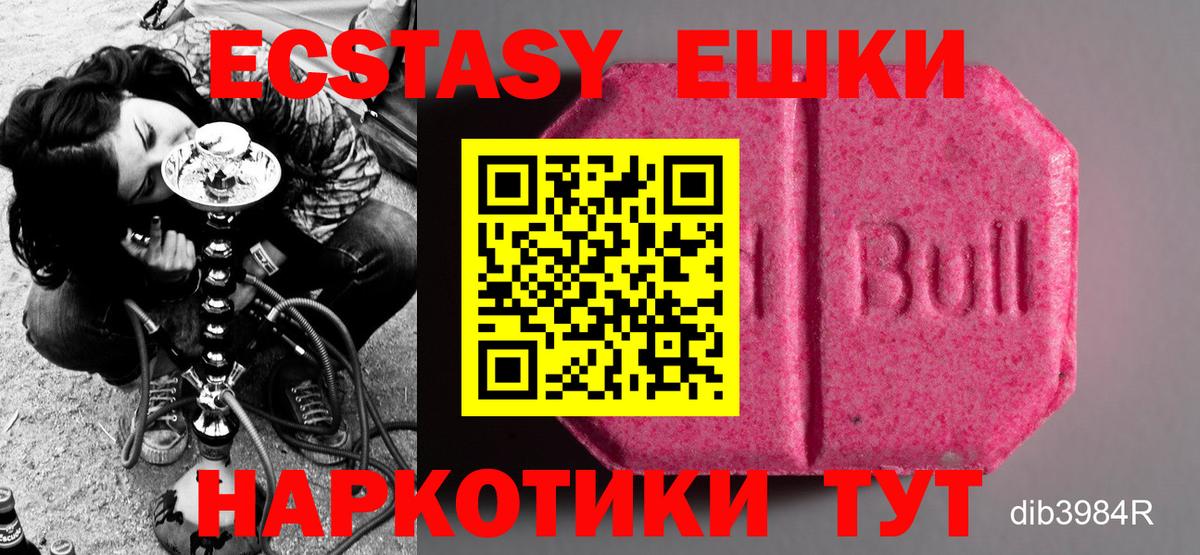 Ecstasy 250 мг  Экстази  Вход с VPN  Новоалександровск  ЭКСТАЗИ 250 мг 