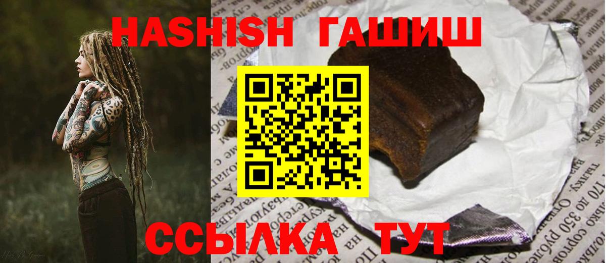 ГАШИШ VHQ  Гашиш  Новоалександровск  Вход с VPN  ГАШИШ Cannabis 