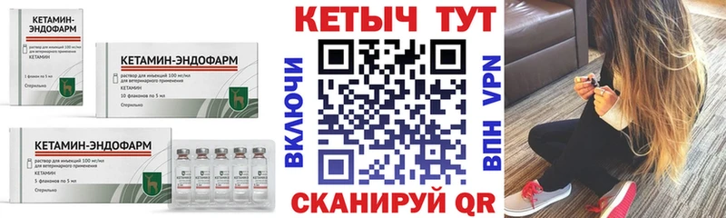 Кетамин ketamine  Новоалександровск 