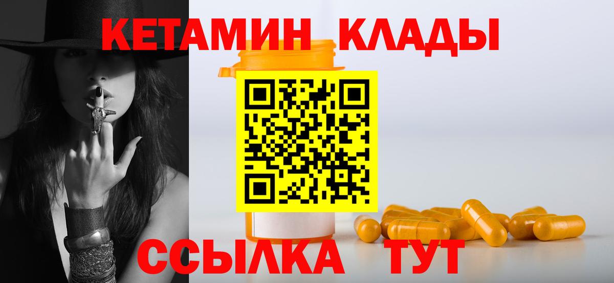 КЕТАМИН VHQ  kraken ССЫЛКА  Новоалександровск  Вход с VPN 