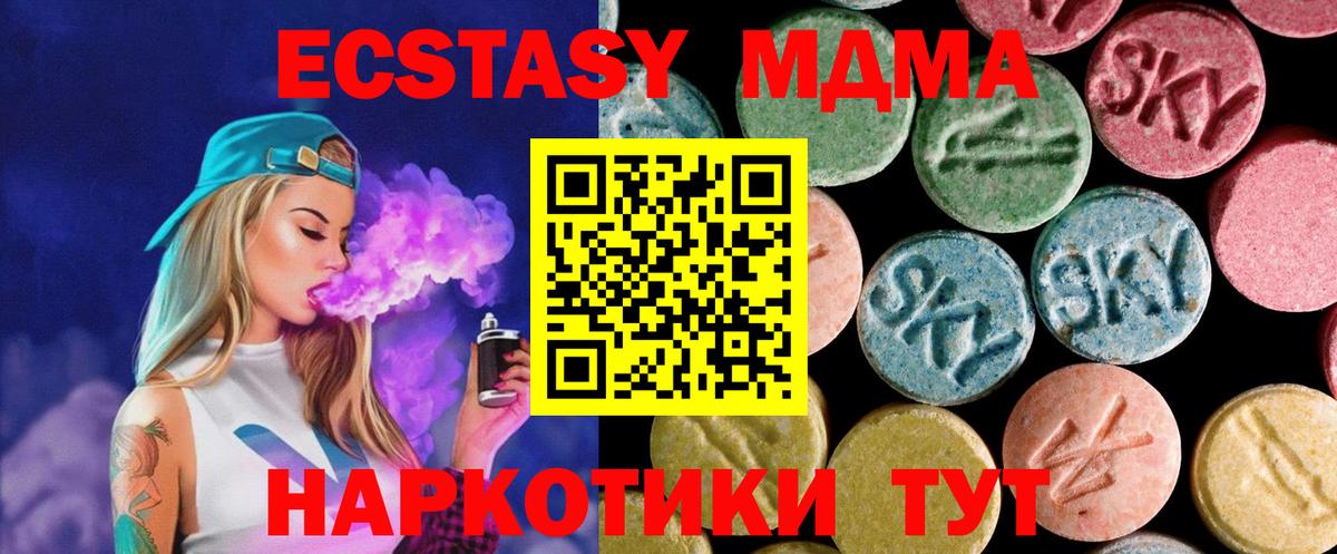 MDMA  MDMA crystal  Вход с VPN  Новоалександровск 