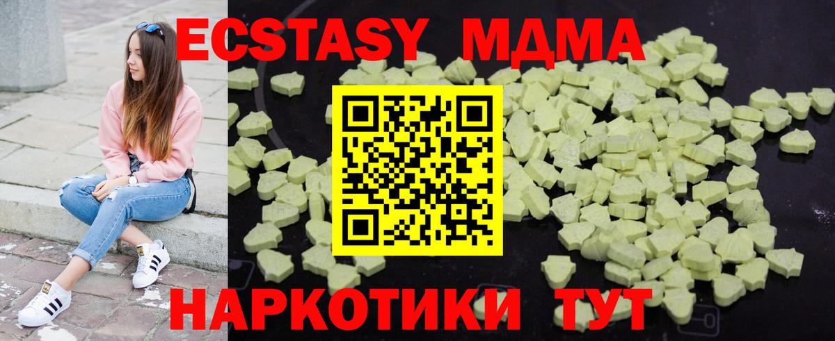 МДМА Molly Новоалександровск