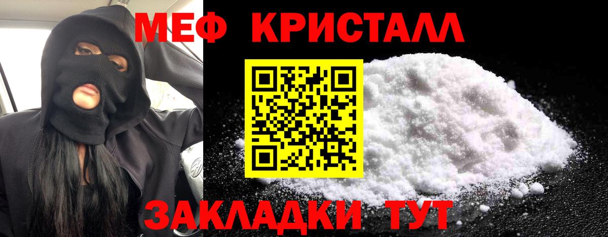 МЕФ мука Новоалександровск