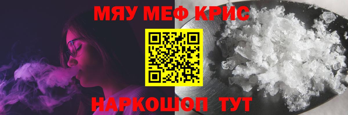 МЕФ  Вход с VPN  Новоалександровск  Мефедрон 4 MMC  МЕФ мяу мяу  Мефедрон 