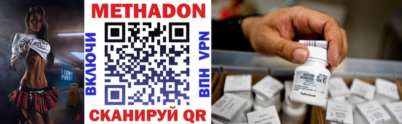 цена наркотик  Новоалександровск  Метадон methadone 