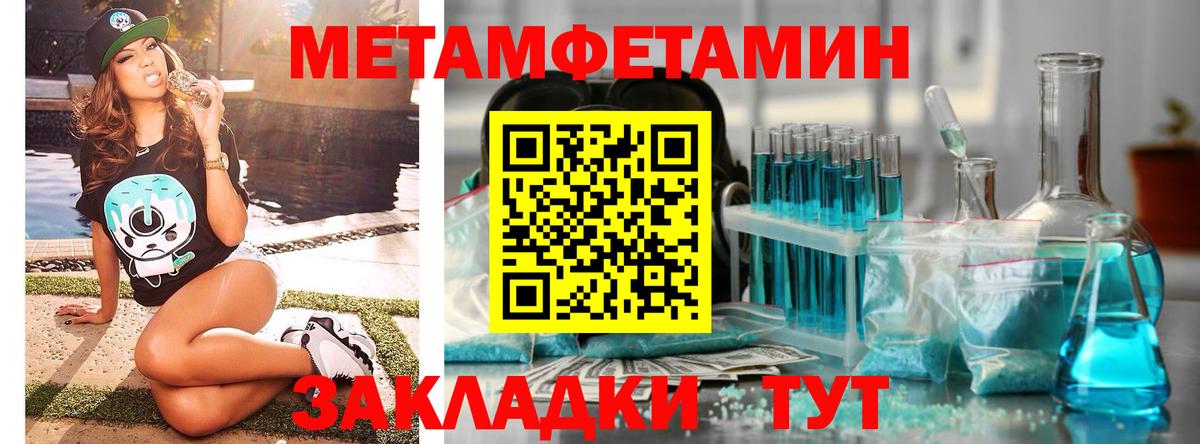 Новоалександровск  Первитин мет  МЕТАМФЕТАМИН  Первитин мет  Вход с VPN 