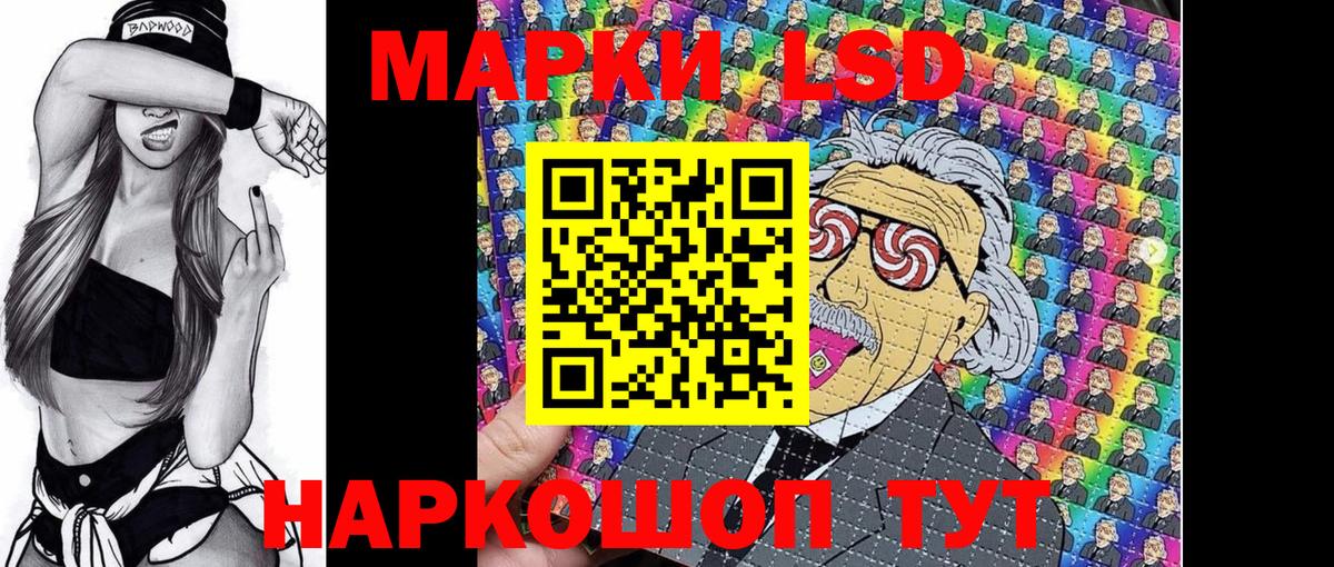 Наркотические марки 1,5мг Новоалександровск