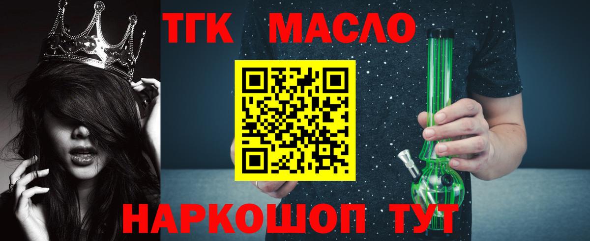 Дистиллят ТГК вейп с тгк Новоалександровск
