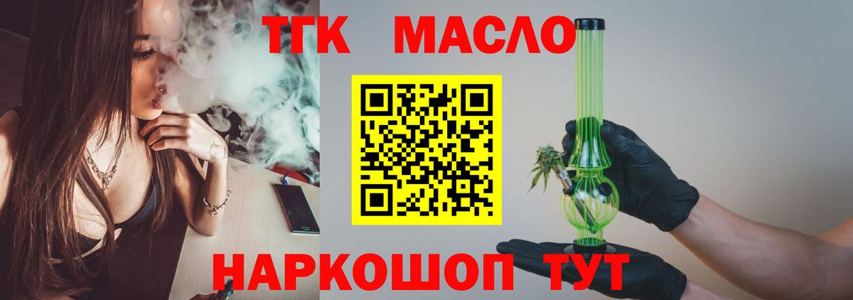 цена наркотик  Вход с VPN  Новоалександровск  Дистиллят ТГК THC oil 