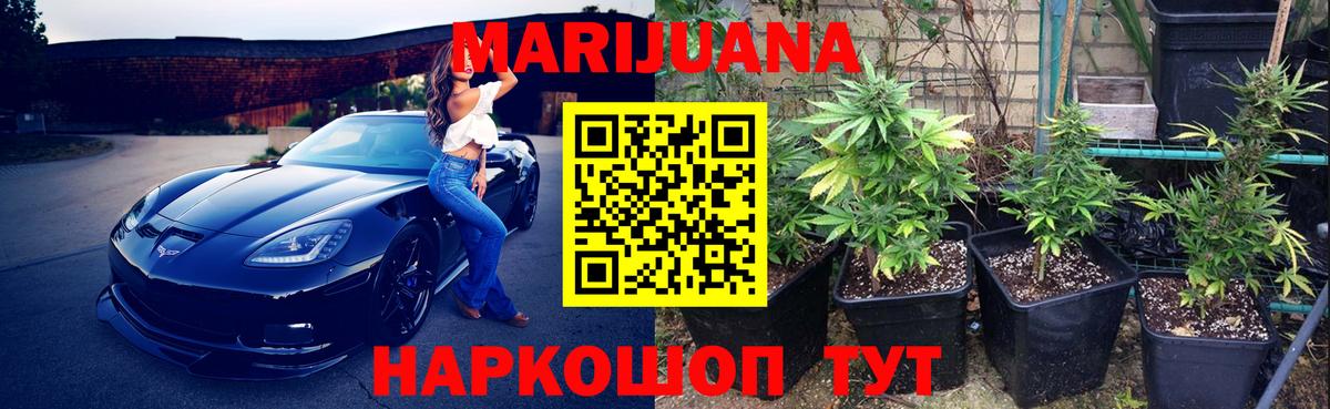 Шишки марихуана SATIVA & INDICA  Каннабис индика  Вход с VPN  МАРИХУАНА гибрид  Новоалександровск 