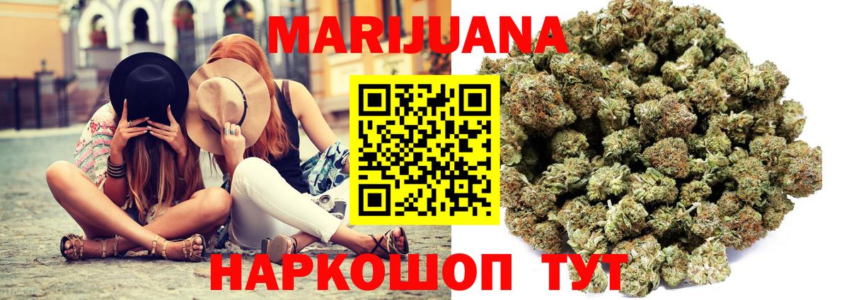 Марихуана OG Kush Новоалександровск